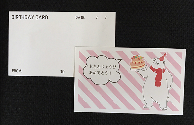 東京都　住宅診断事業　BIRTHDAY　CARD　(２枚複写)