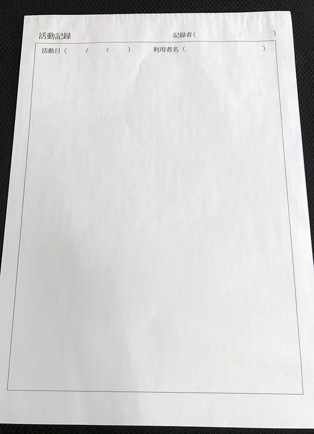 京都府　医療法人団　活動記録　(３枚複写)