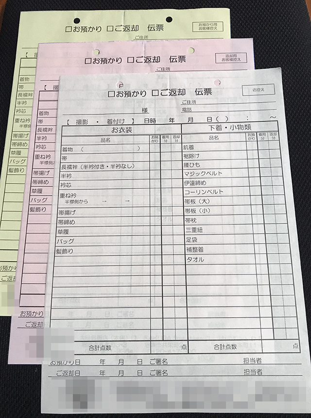 静岡県　お預かり返却伝票　お預かり返却伝票　(３枚複写)