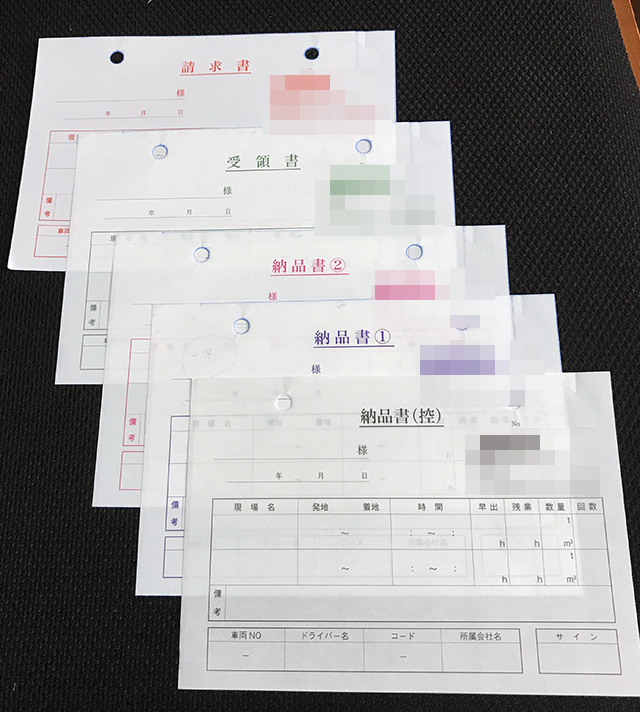 宮城県　建設業　納品書　(５枚複写)
