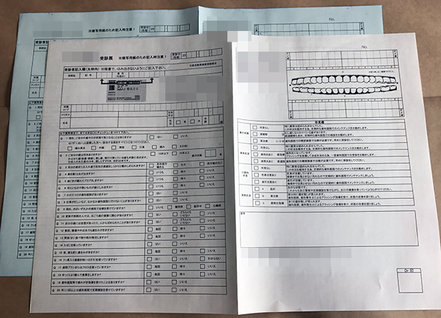 千葉県　歯科医院　受診票　(2枚複写)
