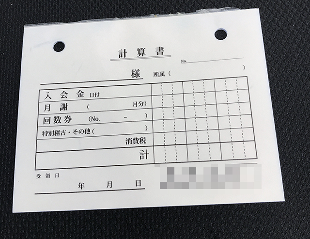 東京都　茶道教室　計算書　(2枚複写)
