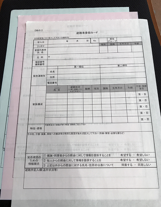 岡山県　町内会　避難者登録カード　(３枚複写)