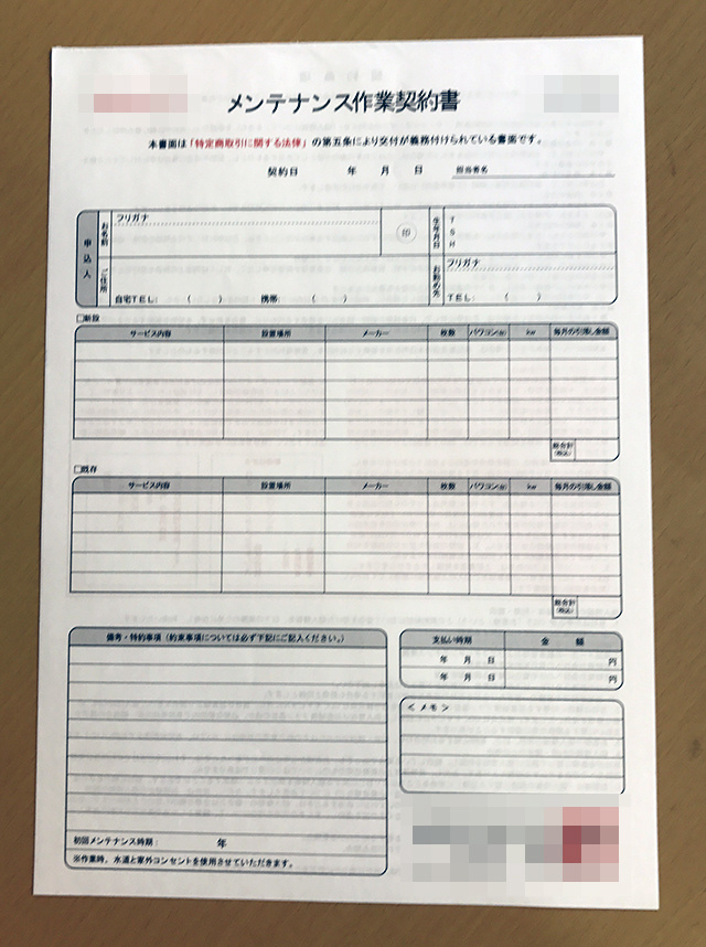 群馬県　リフォーム業　作業報告書　(２枚複写)