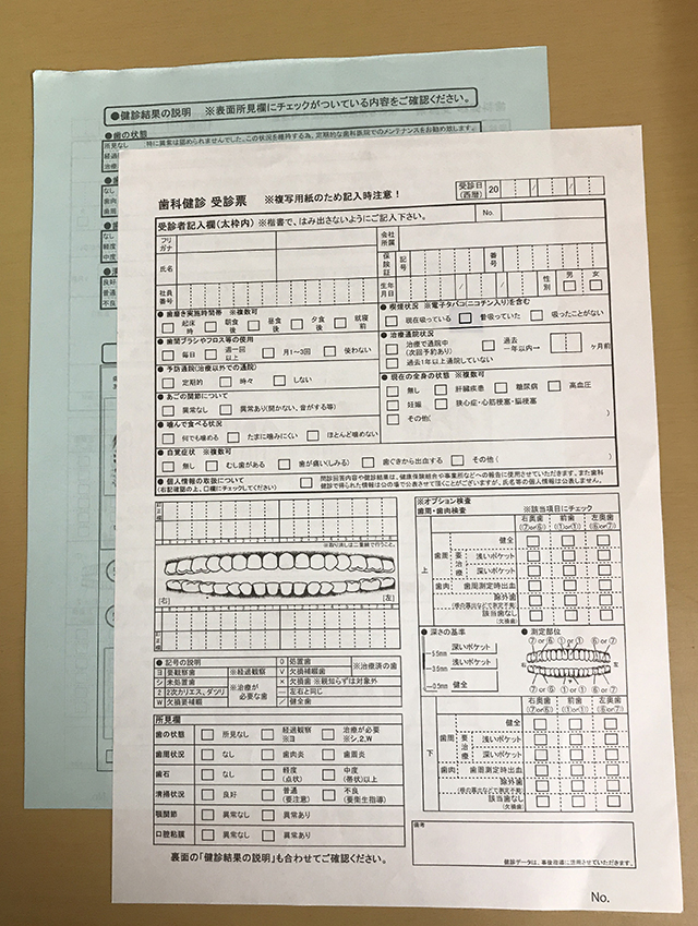 千葉県　歯科医院　歯科検診受診票　(２枚複写)