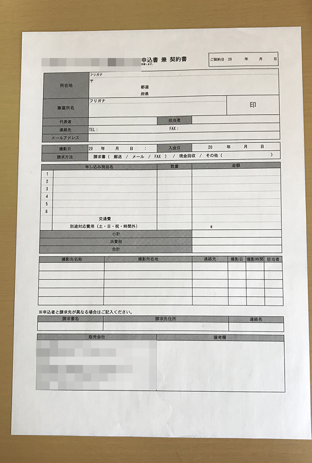 埼玉県　クリエイティブ業　申込書　(２枚複写)