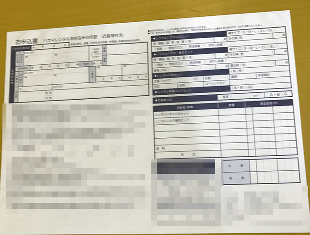 大阪府　着物専門店　袴レンタル契約書　(２枚複写)