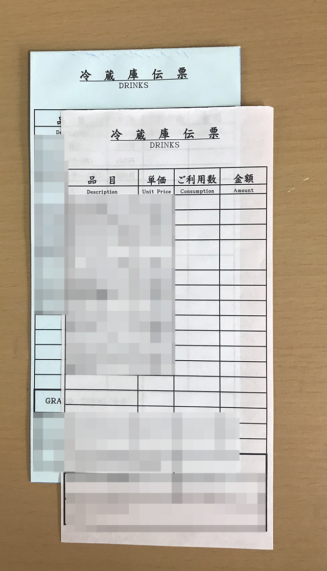 群馬県　加工食品製造業　冷蔵庫伝票　(２枚複写)
