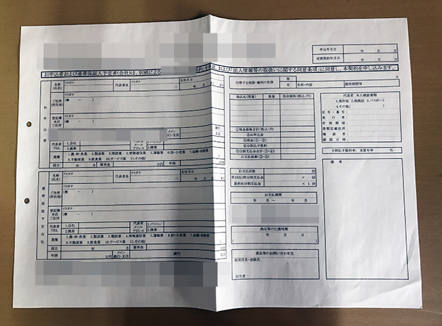 東京都　投資運用事業　申込書　(４枚複写)