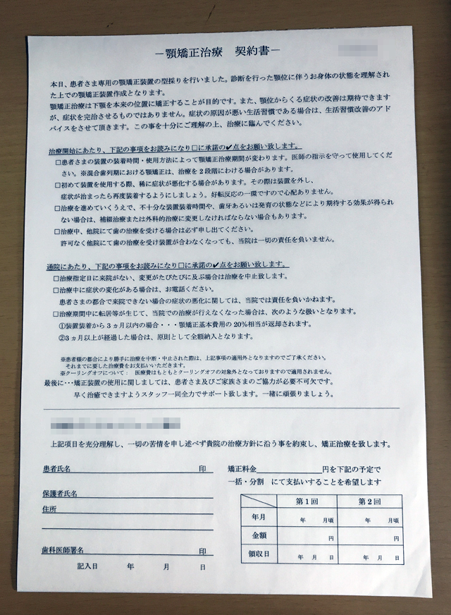 静岡県　歯科医院　契約書　(２枚複写)