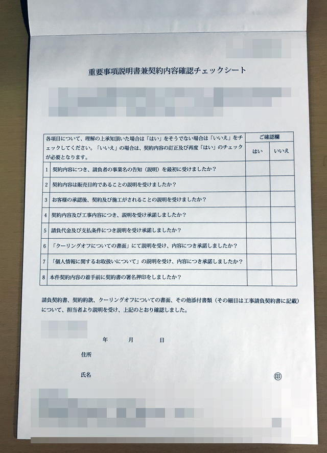 東京都　リフォーム業　チェックシート　(２枚複写)