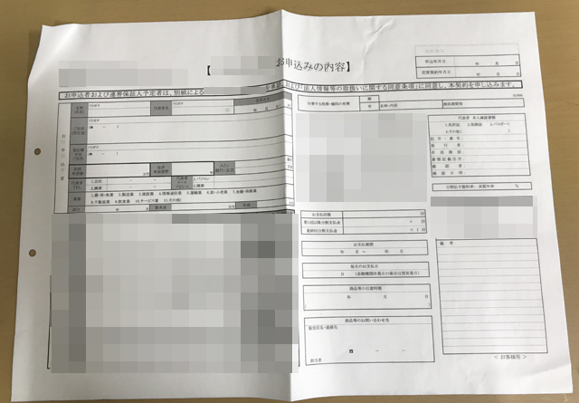 東京都　投資運用事業　申込書　(４枚複写)