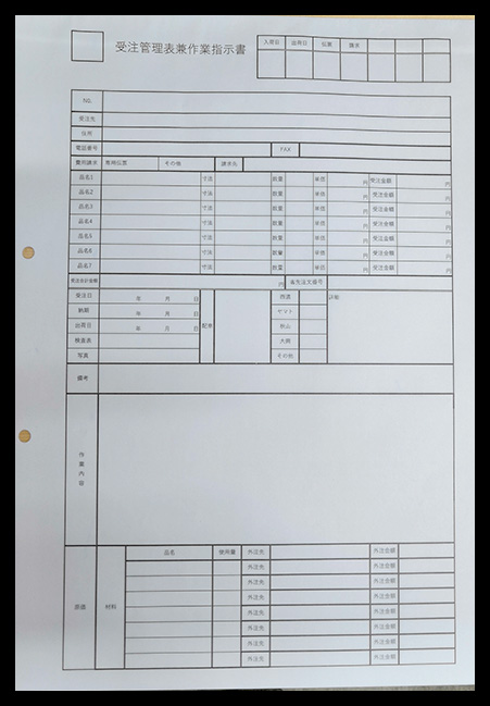 金属加工業　受注管理表兼作業指示書