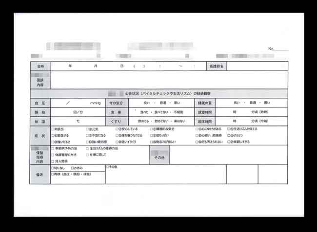 大阪府　看護業　記録表　(２枚複写)