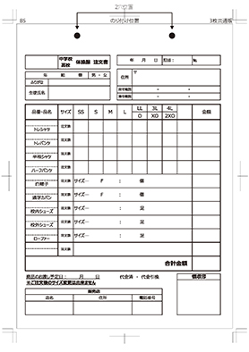 青森県　卸売り業　注文書　(3枚複写)