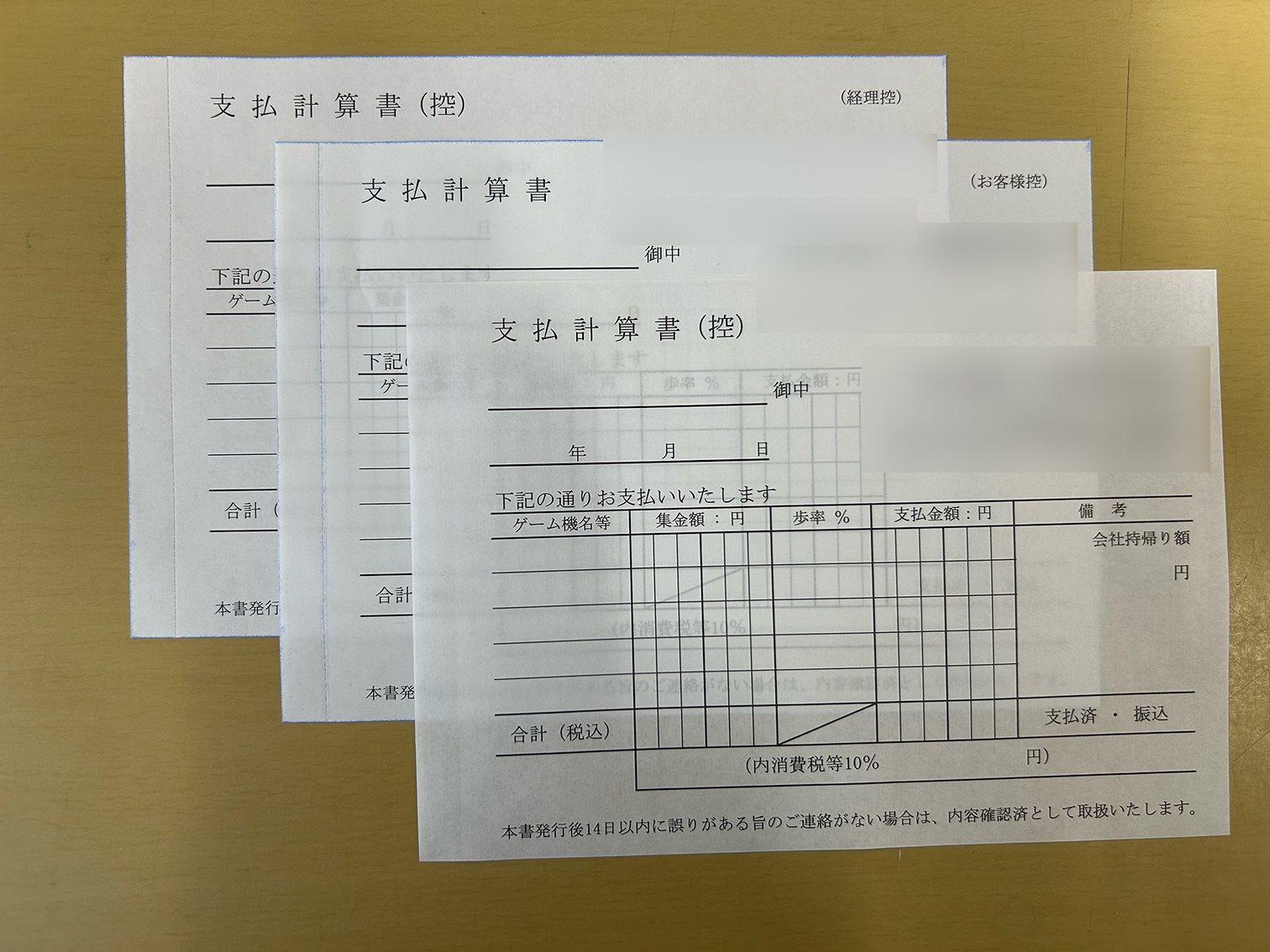 千葉県 開発製造・販売業 支払計算書 (3枚複写) 千葉県 開発製造・販売業 支払計算書 (3枚複写)
