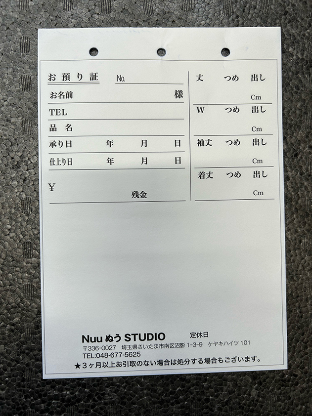 埼玉県 洋服お直し&洋裁教室 お預り証 (2枚複写) 埼玉県 洋服お直し&洋裁教室 お預り証 (2枚複写)