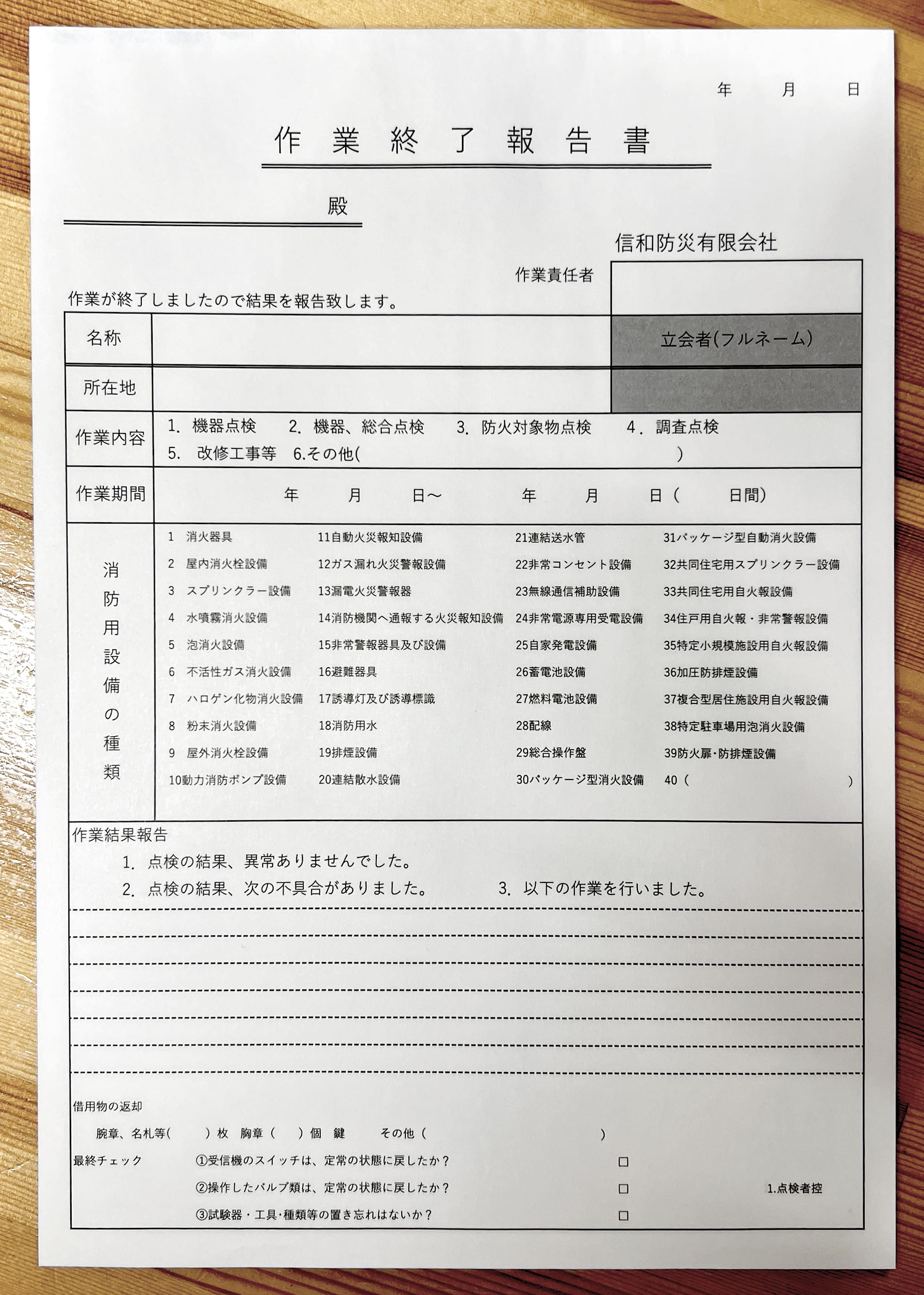 自動車売買契約書(３枚複写)