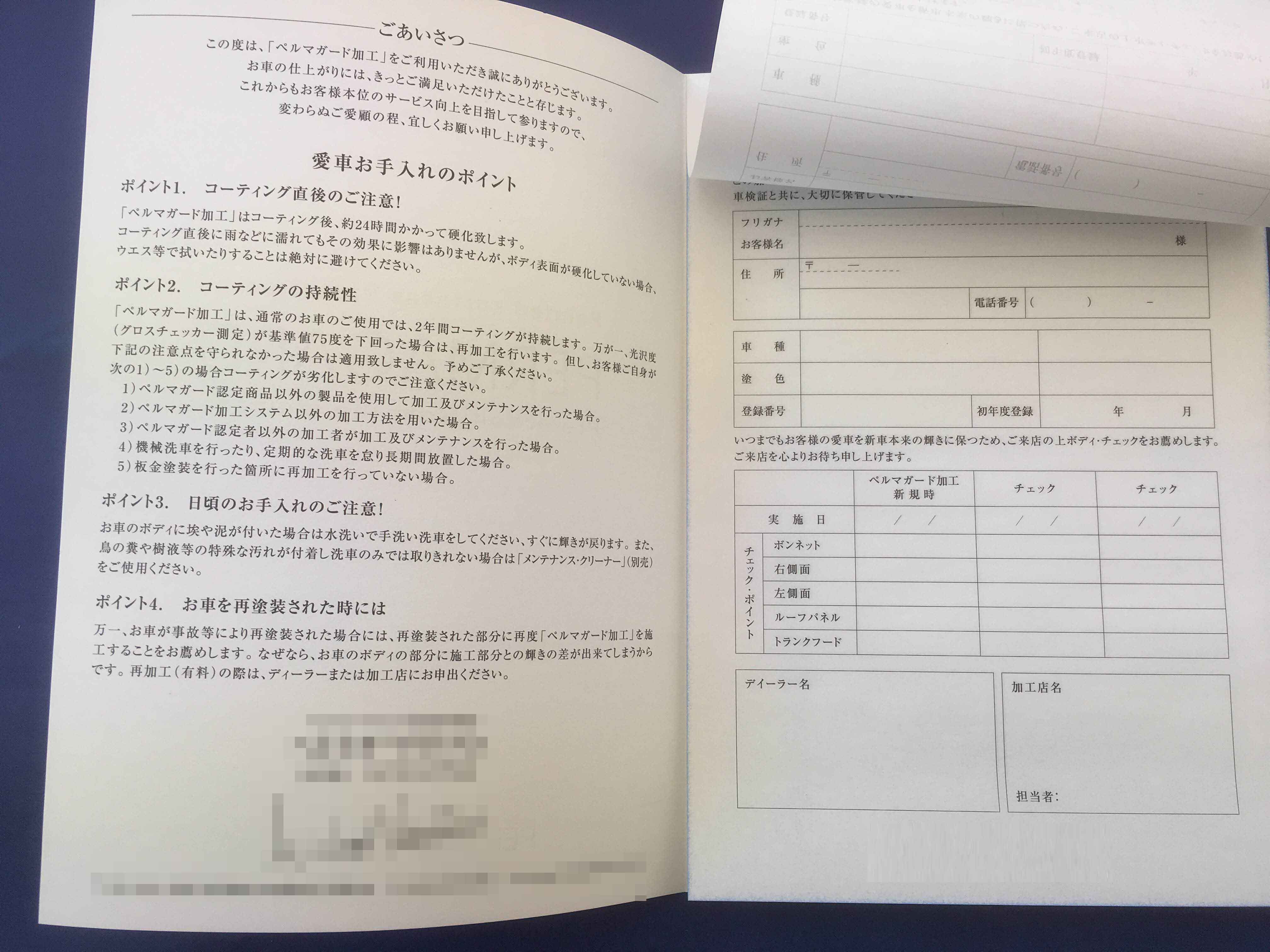 P社様 加工証明書｜複写伝票印刷の事例・実績紹介「デンプラ」