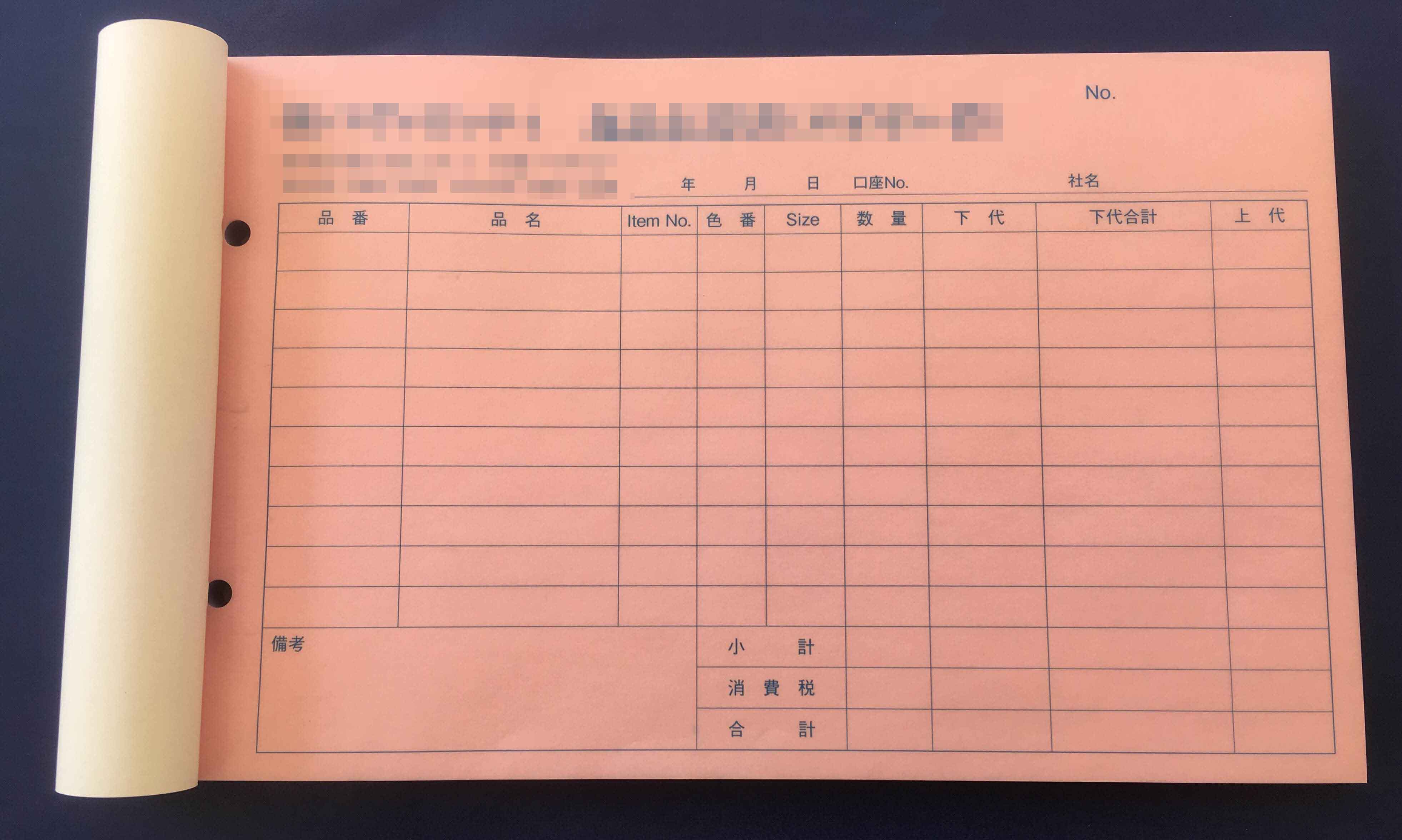 P社様 返品伝票｜複写伝票印刷の事例・実績紹介「デンプラ」