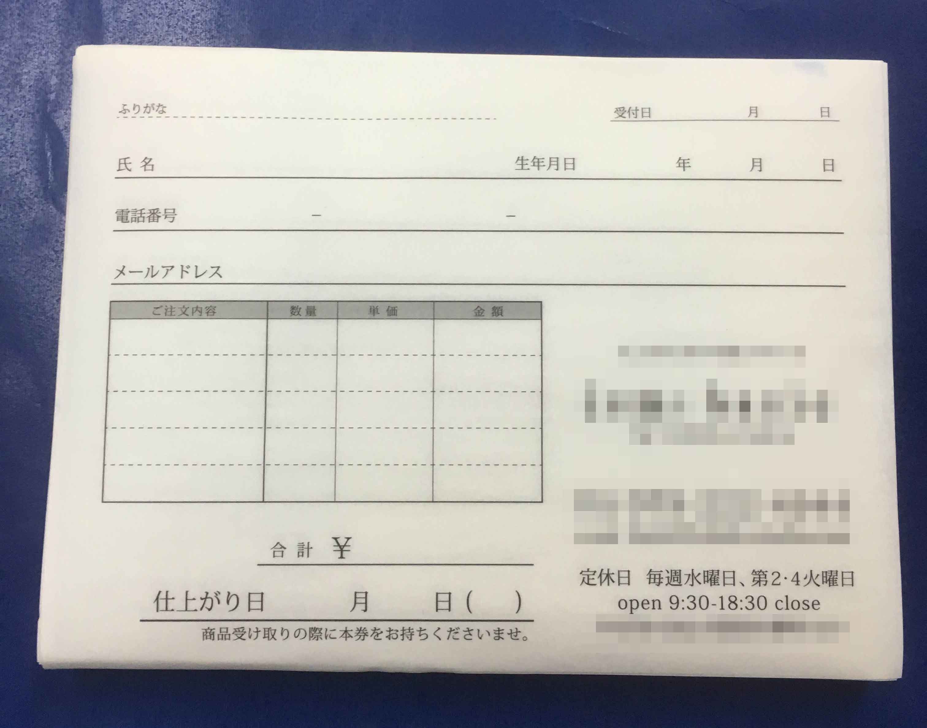 注文書｜複写伝票印刷の事例・実績紹介「デンプラ」